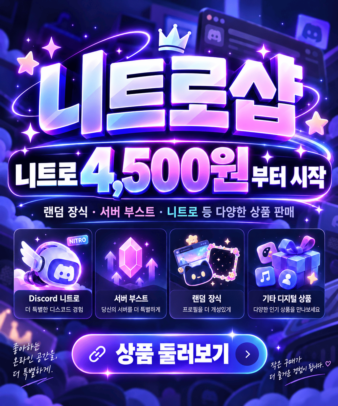 니트로샵